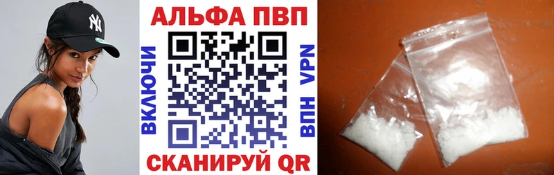 A-PVP Crystall  Новосиль 