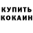 Кокаин 98% Dennis Perschbacher