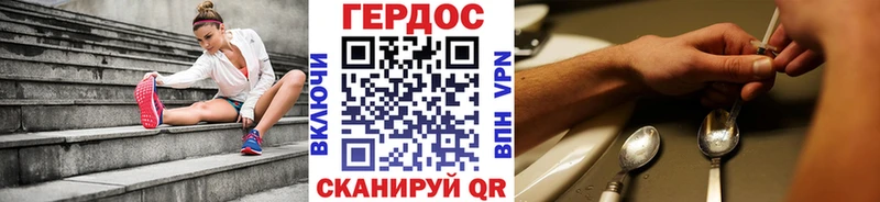 где найти наркотики Новосиль Героин гречка